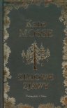 Zimowe zjawy - Mosse Kate