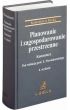 Planowanie i zagospodarowanie przestrzenne. Komentarz - Zygmunt Niewiadomski, Krzysztof Jaroszyński, Anna Szmytt, Łukasz Złakowski